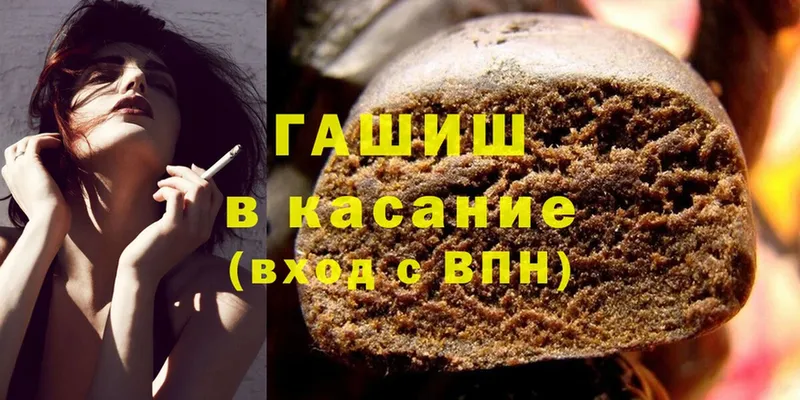 ГАШИШ hashish  цены   Пятигорск 