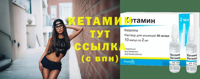 Кетамин ketamine  Пятигорск 