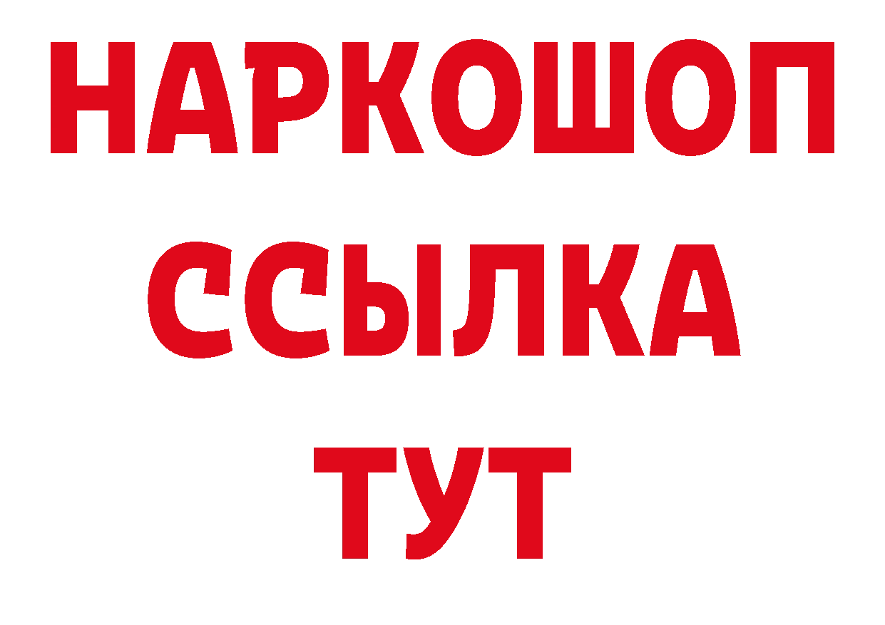 Магазины продажи наркотиков дарк нет наркотические препараты Пятигорск