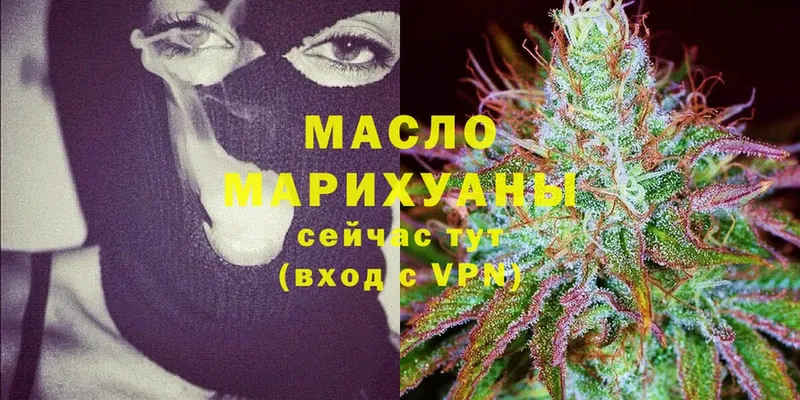 ТГК THC oil  Пятигорск 